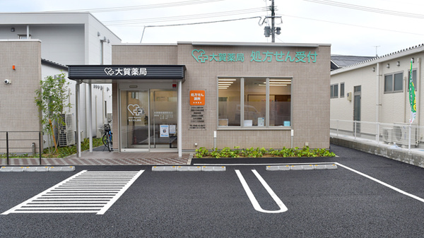 大賀薬局 福間駅前店