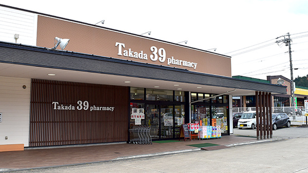 高田サンキュー薬局 三福寺店
