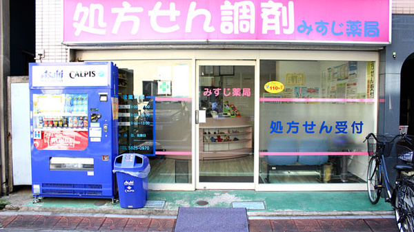 蔵前協立診療所 東京都台東区三筋２丁目１３ ３ Tel 03 3865 0139 お医者さんガイド 医療機関情報と口コミ評判