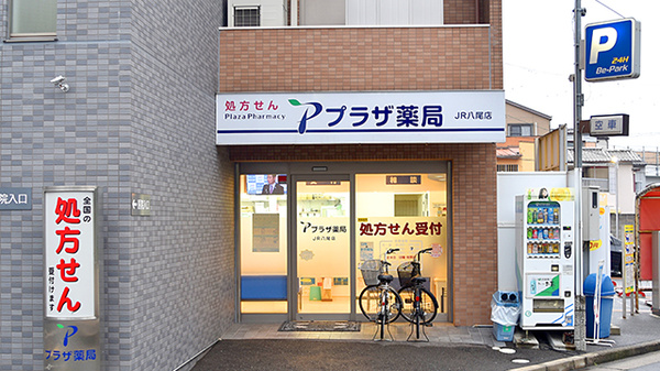 プラザ薬局 ｊｒ八尾店