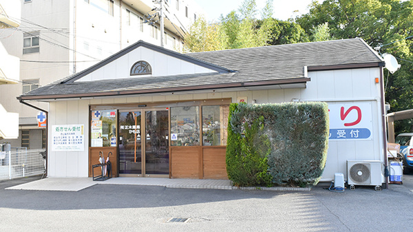 有限会社 正木薬局かも店