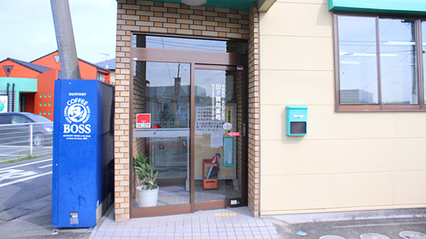 田子調剤薬局