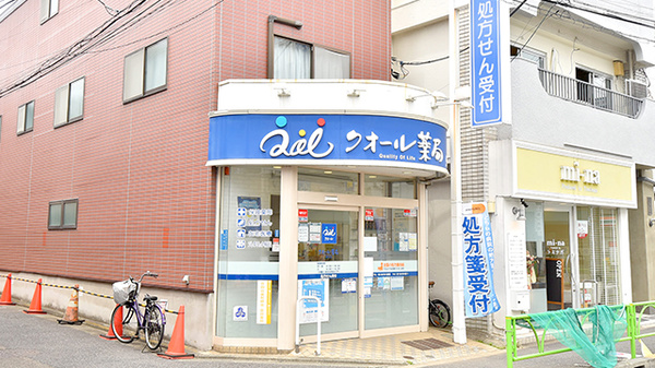 クオール薬局 駒沢店