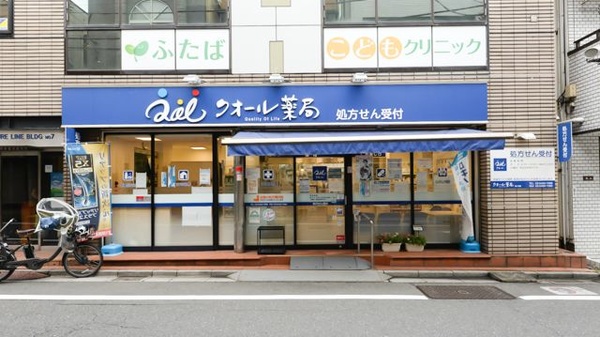 クオール薬局 梅ケ丘店