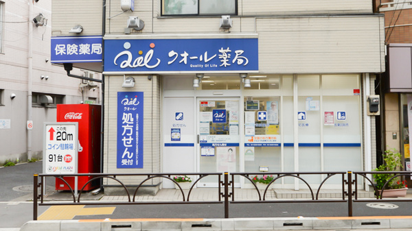クオール薬局 八幡山店