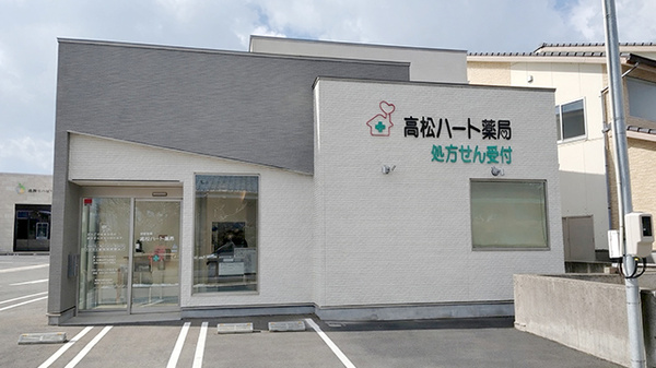 高松ハート薬局