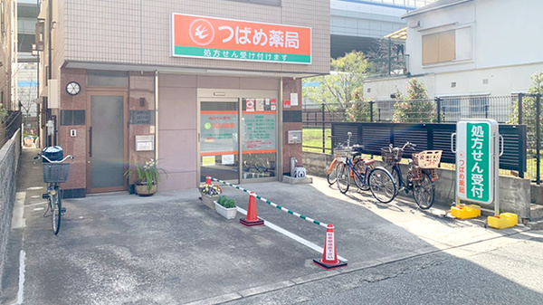 つばめ薬局