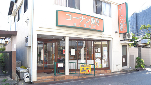 コーナン薬局 千里丘店