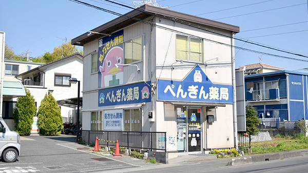 ぺんぎん薬局 東大宮店