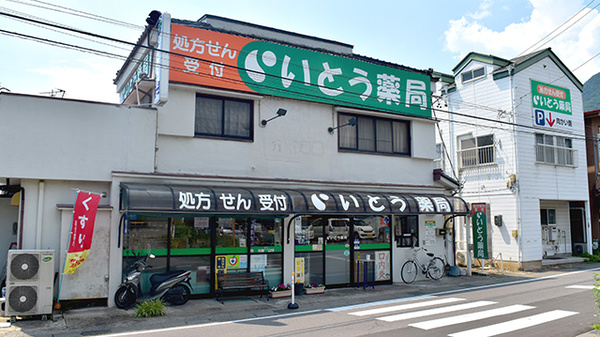 上田市 長野県 在宅患者調剤探しなら Scuel スクエル 1ページ