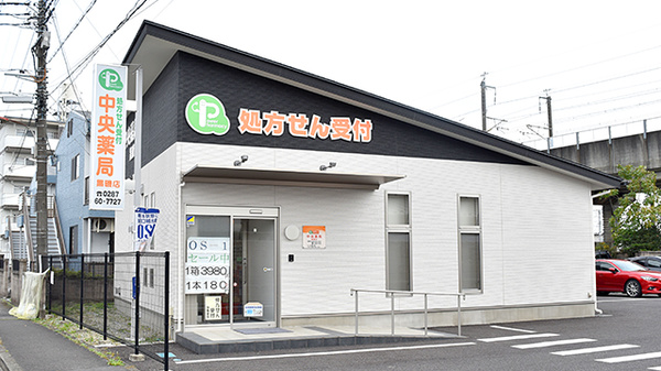 クオール薬局 中央薬局黒磯店