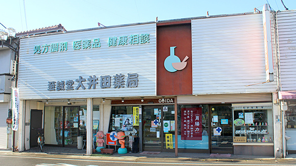 大井田薬局下仁田本店