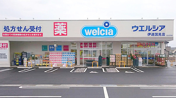 ウエルシア薬局伊達国見店