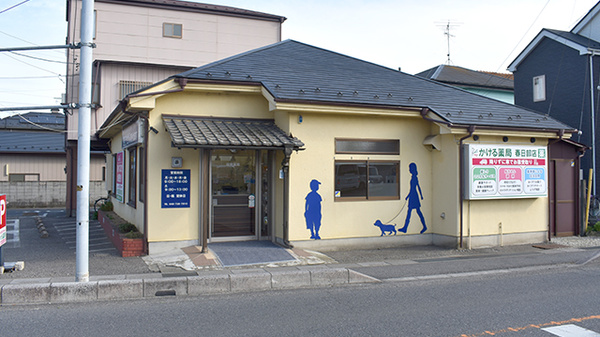 かける薬局 春日部店