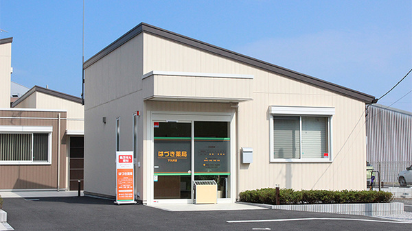 はづき薬局 下九沢店