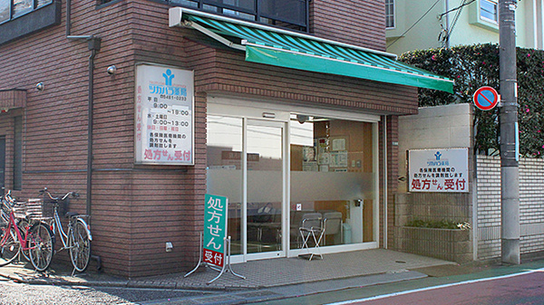 中山耳鼻咽喉科医院 東京都目黒区柿の木坂３丁目９ １４ Tel 03 3422 2243 お医者さんガイド 医療機関情報と口コミ評判