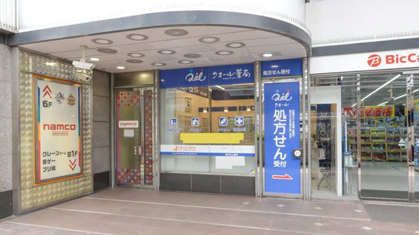 クオール薬局 ビックカメラ名古屋駅西店