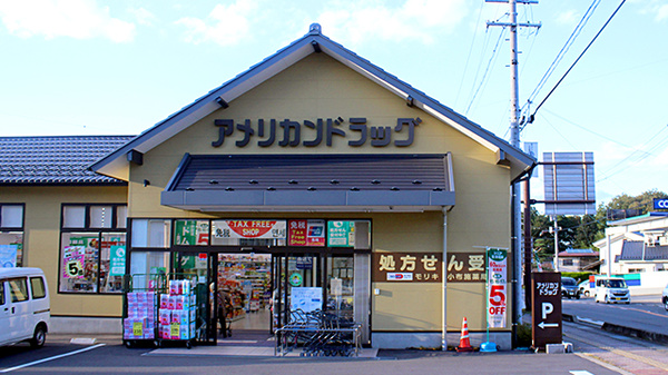 モリキ小布施薬局