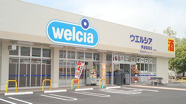 ウエルシア伊達保原店