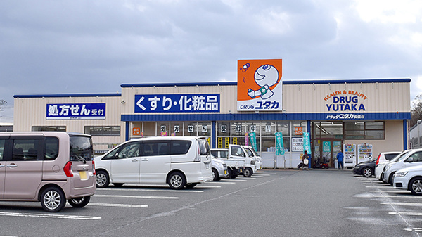 ユタカ薬局 安曇川