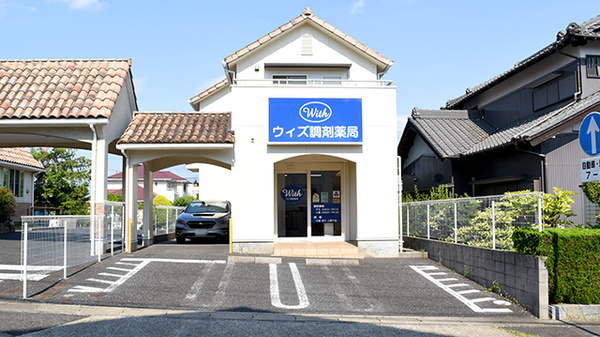 ウィズ調剤薬局