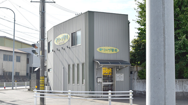 オリーブ薬局西尾店