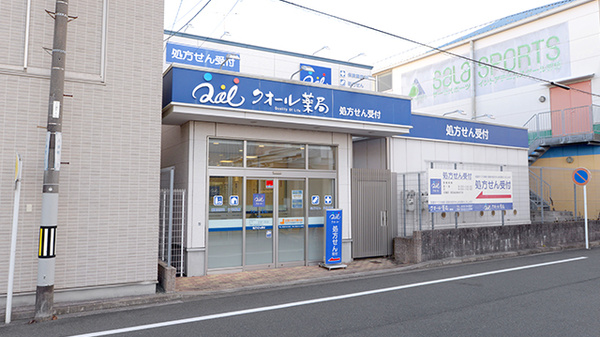 クオール薬局 豊橋店