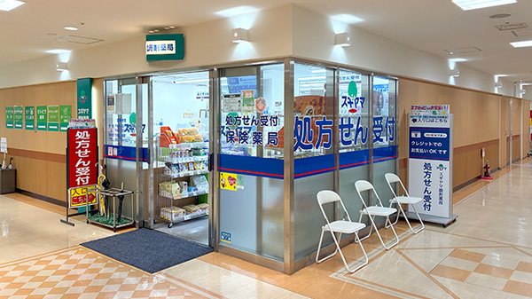 スギヤマ調剤薬局サンクレア池下店