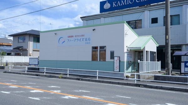 ファーマライズ薬局 扶桑店