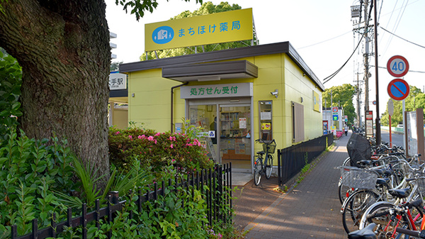 まちほけ薬局 名鉄東大手駅店