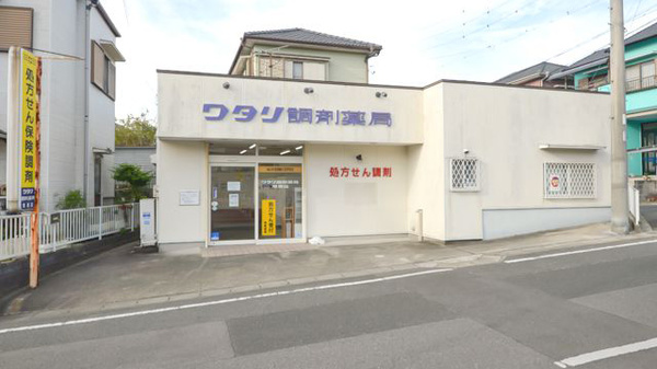 ワタリ調剤薬局常滑店
