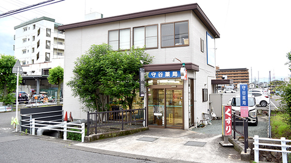 守谷薬局