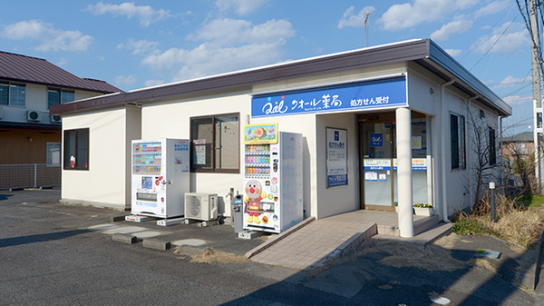 クオール薬局 水戸けやき台店