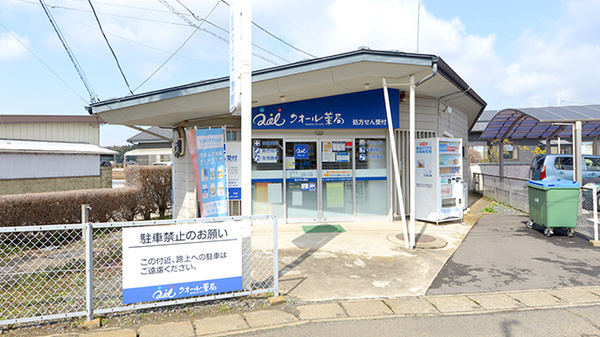 クオール薬局 結城店