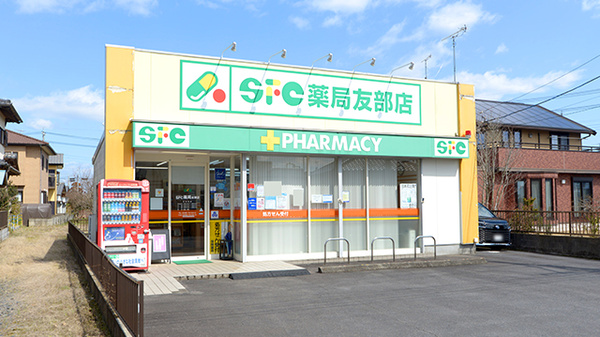 クオール薬局 SFC薬局友部店