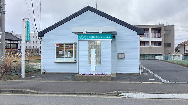 こころ調剤薬局 宮中店