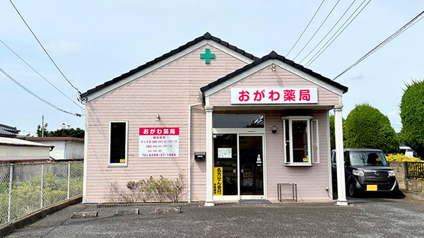おがわ薬局