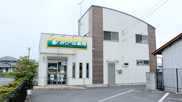 おりーぶ薬局