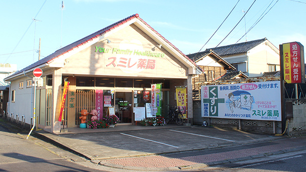 スミレ薬局