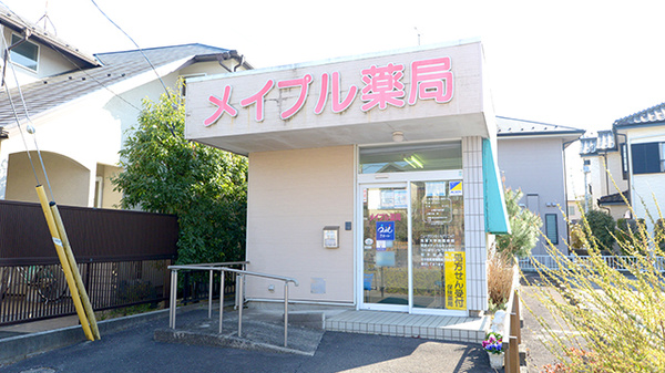 クオール薬局 メイプル薬局