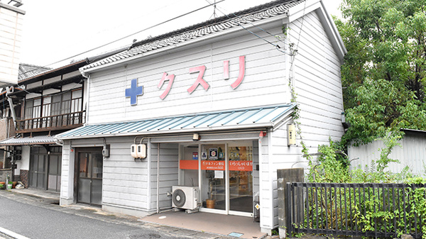 ドルフィン薬局