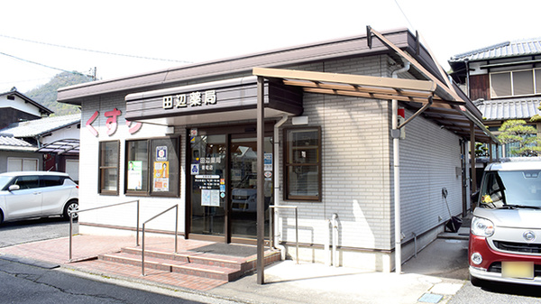 田辺薬局新町店