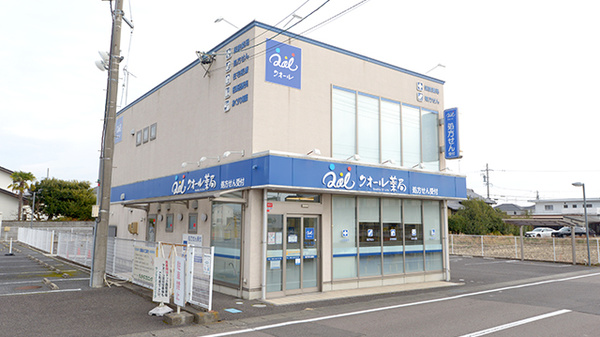 クオール薬局 クオールぎなん薬局