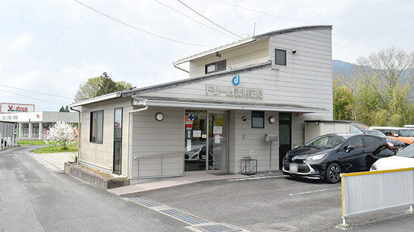 ドリーム調剤薬局・野尻店