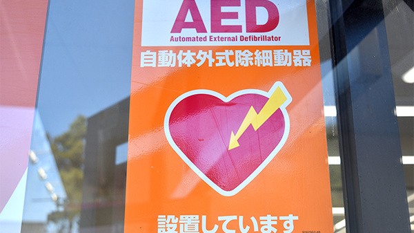 ユタカ調剤薬局 真正