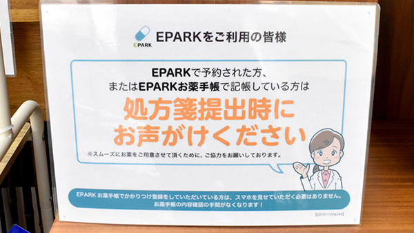 東洋堂薬局