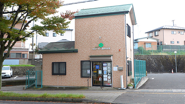 クオール薬局 クローバー調剤薬局(宮城)