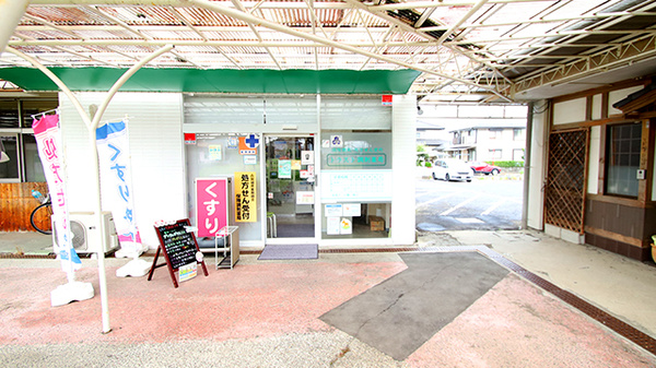 トラスト調剤薬局