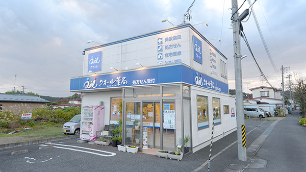 クオール薬局 岩出山店