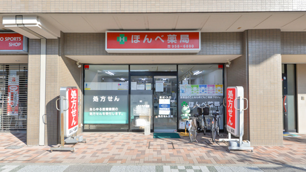 ほんべ薬局ファミール長岡京店